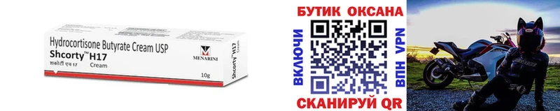 БУТИРАТ бутандиол  Купить закладки  Терек 