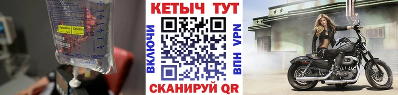 Кетамин VHQ  Купить  Терек 